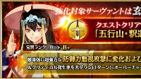 《FGO》三藏法师宝具强化本效果翻译