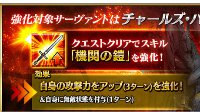 《FGO》巴贝奇技能强化本效果翻译