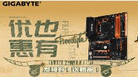 暑期嗨尽兴 技嘉京东神劵福利派送中