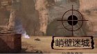 黑抢手的天堂 《创世战车》峭壁迷城地图攻略