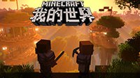 探秘Hypixel大厅 MC冒险家导师计划