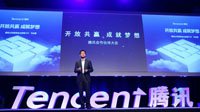 腾讯股价再创新高 马化腾超越马云成为中国首富