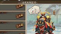 《阴阳师》秘闻十层通关心得和技巧