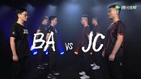 王者荣耀2017冠军杯个人赛视频 JC vs BA