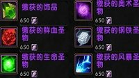 《魔兽世界》7.3阿古尼特水晶获得方法大全