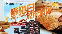 相约京东影驰日 下单就送千元大礼