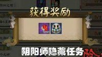 《阴阳师》独特成就达成列表大全