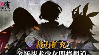 究竟是谁《少女前线》全新战术少女即将报道