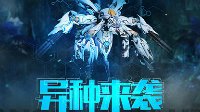 新地图曝光《全球使命3》英雄模式主宰战场