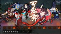 《阴阳师》百鬼弈属性分配及实战打法
