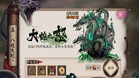 《阴阳师》真大蛇稳定通关阵容配置