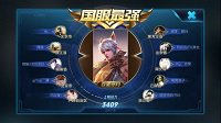 《王者荣耀》百里守约出装攻略
