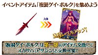 《FGO》活动道具兑换表