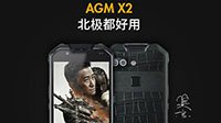 《战狼2》吴京同款手机发售 军工级别顶配7999元