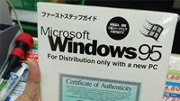 日本惊现全新未拆封Windows95盘 距今22年珍贵无比
