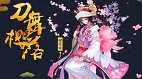 《阴阳师》真大蛇副本不能忽视的一张好卡
