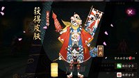 《阴阳师》镰鼬秘闻副本速通攻略