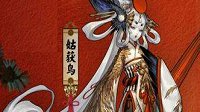 《阴阳师》姑获鸟阵容御魂搭配推荐详解