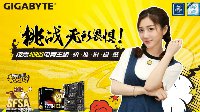 挑战无所畏惧 与技嘉一起见证SFSA冠军时刻