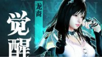 《洛奇英雄传》新角色发布会 线上报名即日开启！