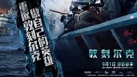 《战舰世界》敦刻尔克联动英系战列舰9月5日上线