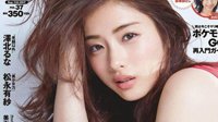 30岁依然美颜动人 日本女星石原里美素颜写真集