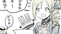 《战舰少女r》漫画：敦刻尔克中敦刻尔克在哪