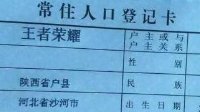 实力坑娃！父母竟给刚出生女儿取名“王者荣耀”