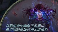 《流放之路》3.0元素使冰川之刺三图腾BD攻略