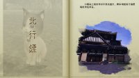 《剑网3》宠物奇遇北行镖小叮当全流程图文攻略
