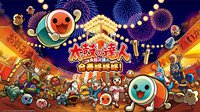 《太鼓之达人　合奏咚咚咚！》繁体中文版 10月26日与日本同步发售