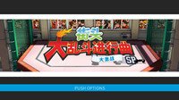 热血系列《街头大乱斗进行曲》登陆PC 推出简中版