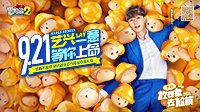 《冒险岛2》9月21日不限号 预约就送限量头饰