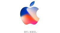 苹果发布会凌晨开始 你最期待哪款产品？