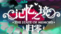 独立游戏《记忆之境：归零》9月20日登录安卓