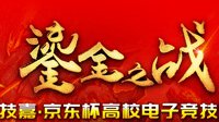 还有这种操作!GTL 2017线下决赛厦门站开战在即