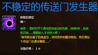 《魔兽世界》7.3执政团之座隐藏玩具入手指南