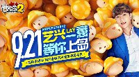 《冒险岛2》不限号角色抢建今日15点开启