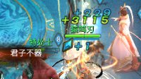 《灵山奇缘》凌烟阁最强奶妈养成记