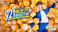 《冒险岛2》明日不限号 大司马助阵张艺兴造岛计划