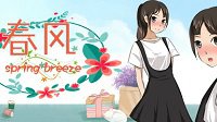 《春风》上线Steam 回忆浪漫大学校园的爱情故事