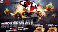 吃汉堡坦克世界套餐 拍微星红龙显卡享双重大奖
