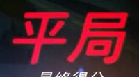 《守望先锋》LGD选手天梯当“演员” 俱乐部已道歉