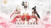 蓦然回首人依旧 《天下3》“当归2”讲述暖心故事！