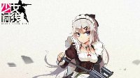 满满的女仆风《少女前线》兼职俱乐部皮肤曝光