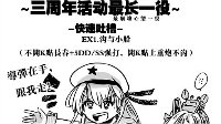 难得赞誉的活动《战舰少女r》大米的三周年漫画