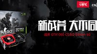 全新战斧京东开售 稳固升级畅玩CSGO