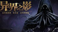 《流放之路》国庆版本更新 绝版时装抢先看