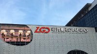 LGD杭州主场场馆初见雏形综合体概念让电竞不再陌生
