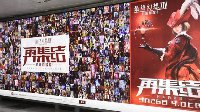 FF14新版本大成功 首个玩家集结墙亮相上海广州